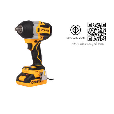 บล็อกกระแทกไร้สาย (พร้อมแบตเตอรี่) COOFIX รุ่น CF-IW010 850 นิวตัน แบตเตอรี่ 4.0AH 20V_5